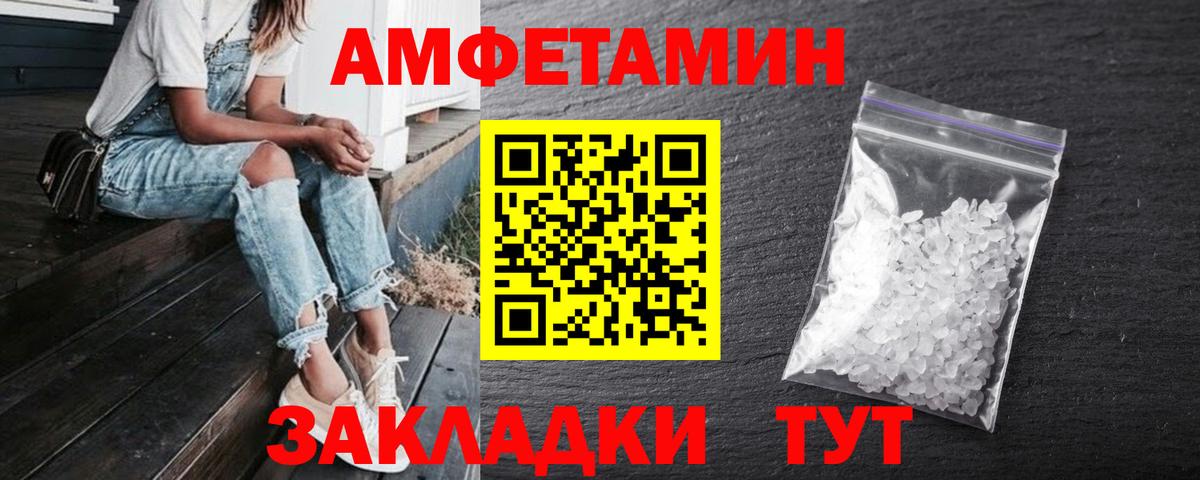 Amphetamine 98%  Amphetamine  Грязи  Вход с VPN 