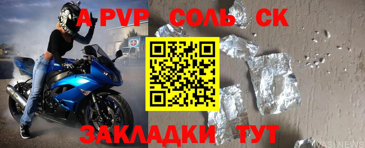 Alpha-PVP  А ПВП мука  Alfa_PVP Соль  Вход с VPN  Грязи  Alfa_PVP Crystall 