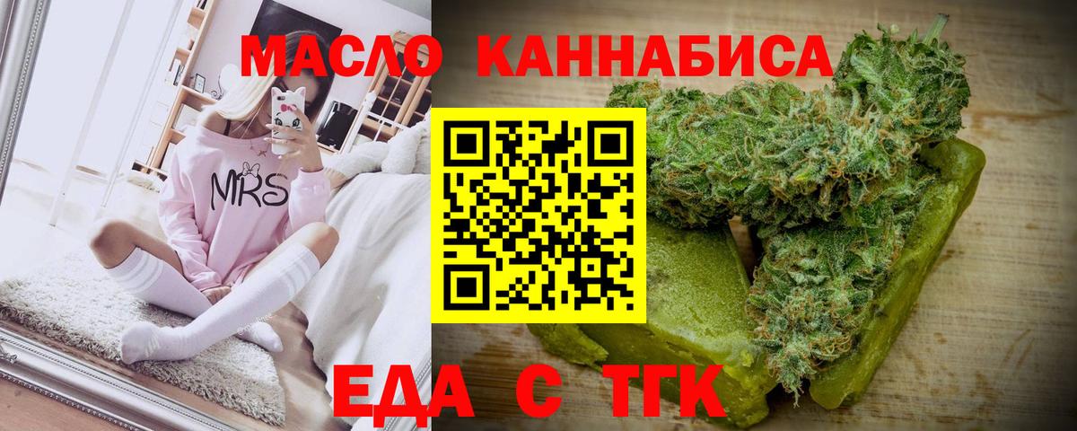 Грязи  Canna-Cookies конопля  Вход с VPN 