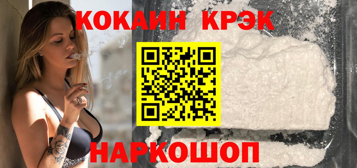 COCAIN Эквадор  Вход с VPN  Кокаин 97%  Грязи 