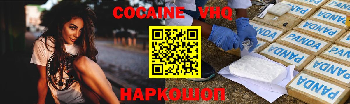 КОКАИН 99% Грязи
