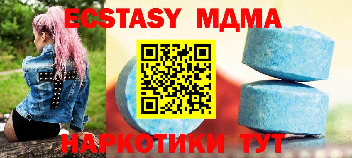 Экстази 300 mg  Вход с VPN  Грязи  Экстази mix 