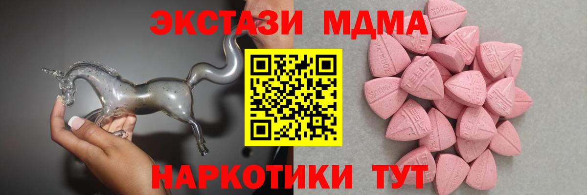 Ecstasy круглые Грязи