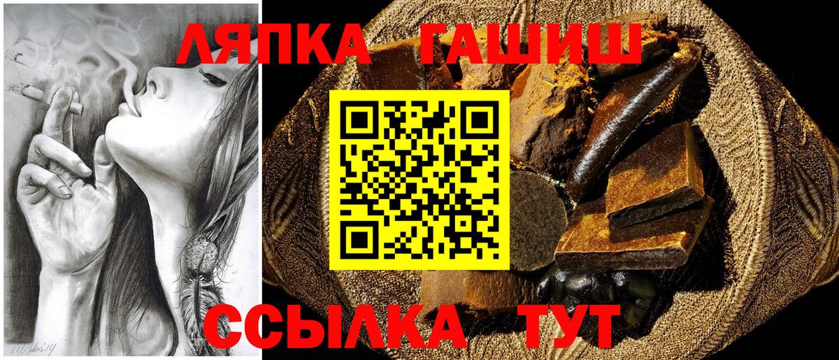 ГАШИШ Cannabis Грязи
