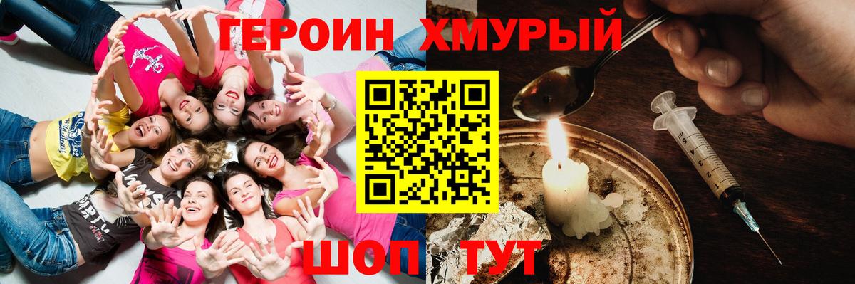 Героин VHQ  Вход с VPN  Грязи 