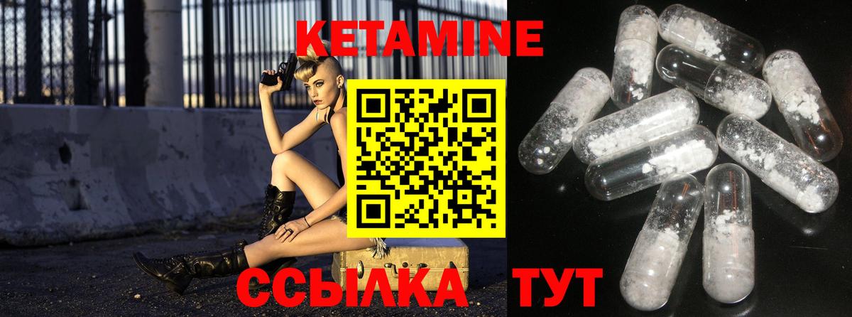 Грязи  Кетамин VHQ  Кетамин ketamine  Вход с VPN 