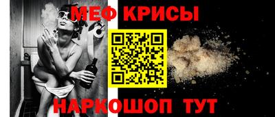 крисы Гуково
