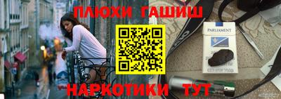 гашишное масло Гулькевичи