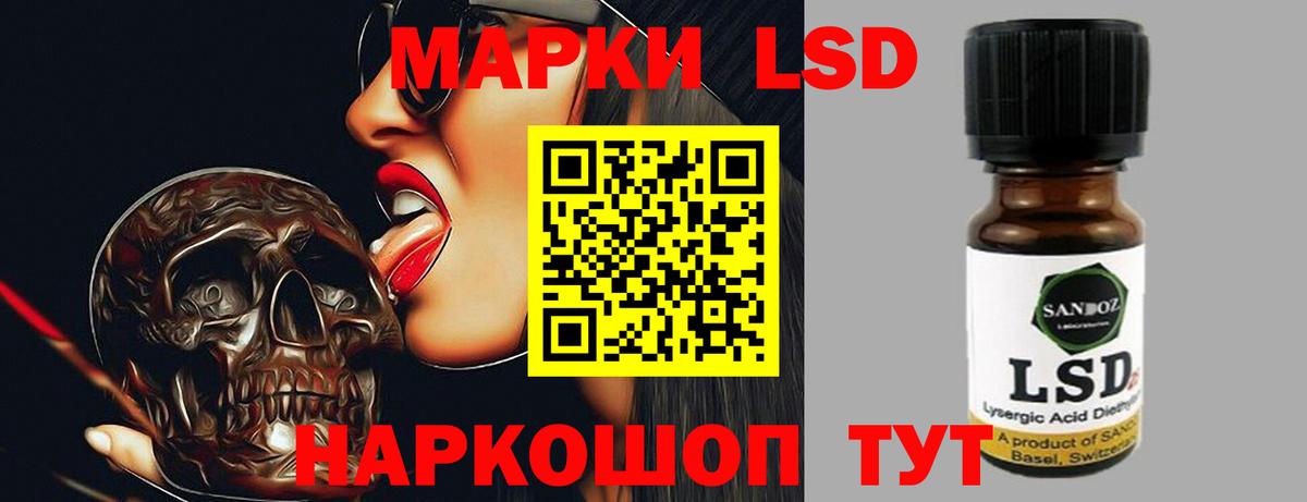 LSD-25 экстази кислота Грязи