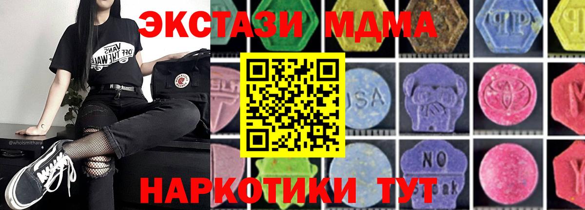 MDMA VHQ  Вход с VPN  МДМА crystal  Грязи 