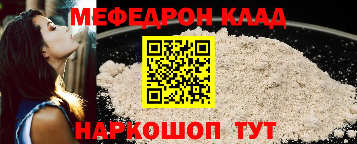 МЕФ мука Грязи