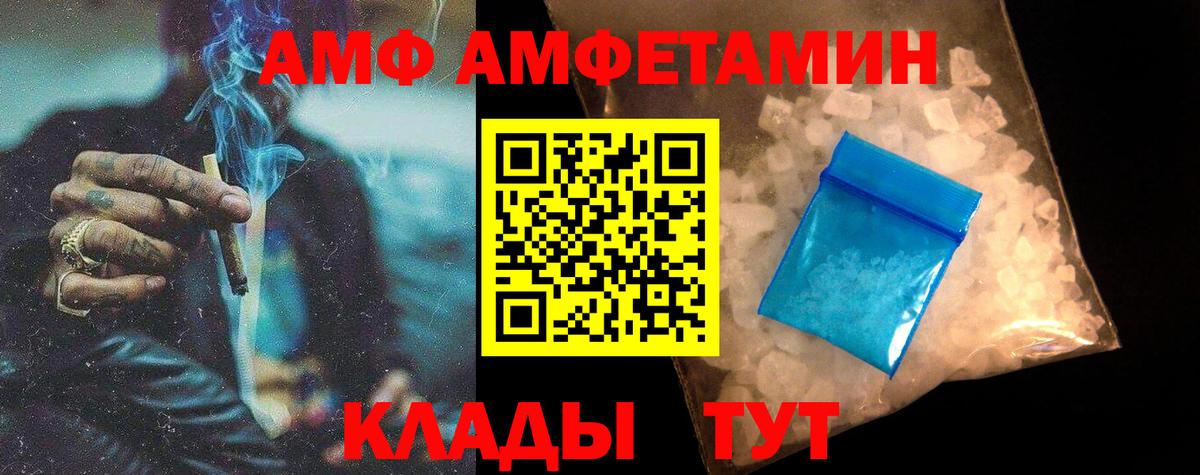 Грязи  МЕТАМФЕТАМИН Methamphetamine  Вход с VPN 