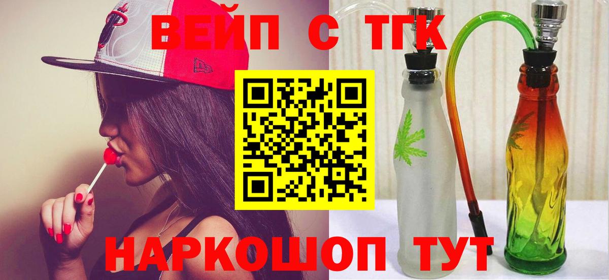 Грязи  Дистиллят ТГК концентрат  Вход с VPN 